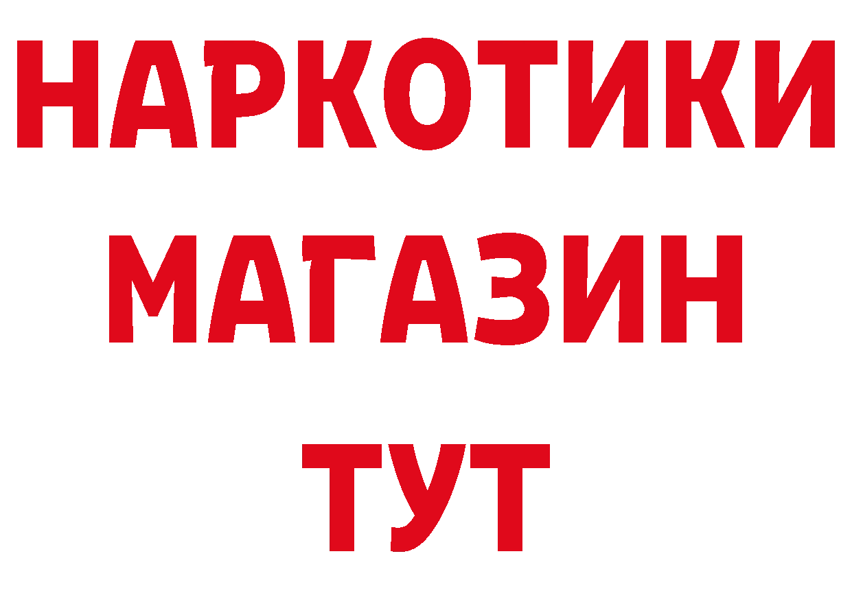 ТГК концентрат маркетплейс сайты даркнета ссылка на мегу Красный Сулин